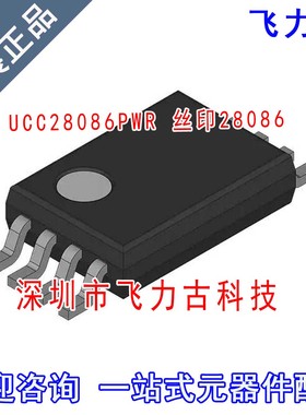 全新原装 UCC28086PWR UCC28086PW UCC28086 28086 TSSOP8 芯片IC