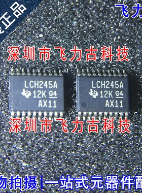 全新原装 SN74LVCH245APWR SN74LVCH245 丝印LCH245A TSSOP20芯片