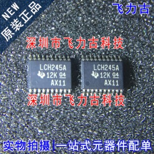 全新原装 SN74LVCH245APWR SN74LVCH245 丝印LCH245A TSSOP20芯片