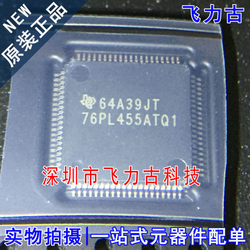 全新原装 BQ76PL455ATPFCRQ1 BQ76PL455ATPFCR 76PL455ATQ1芯片IC