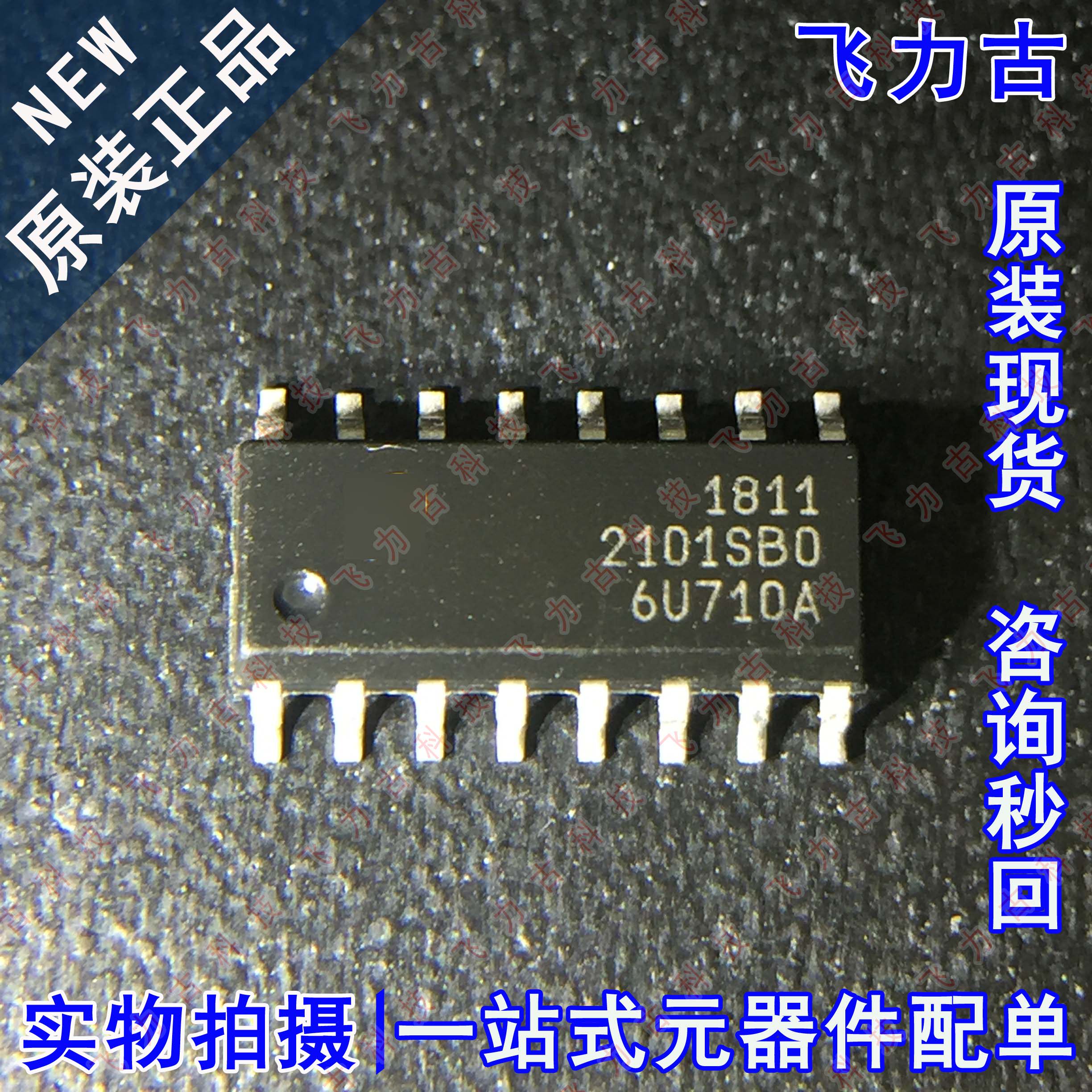 100% 全新原装正品 2101SBO 2101SB0 SOP16 贴片 电源管理 芯片