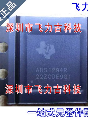 飞力古ADS1294RIZXGR ADS1294RIZXGT ADS1294 NFBGA64 转换器芯片