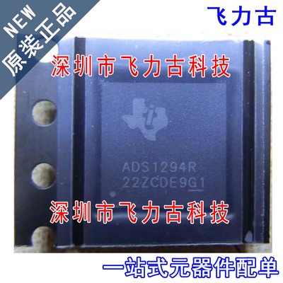 飞力古ADS1294RIZXGR ADS1294RIZXGT ADS1294 NFBGA64 转换器芯片