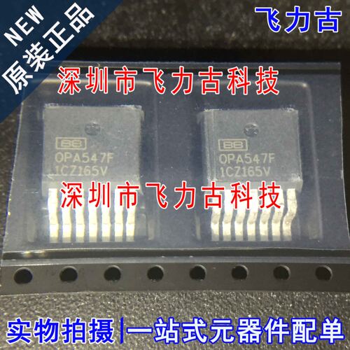 全新 OPA547FKTWT OPA547FKTW OPA547F TO-263 运算放大器 芯片IC