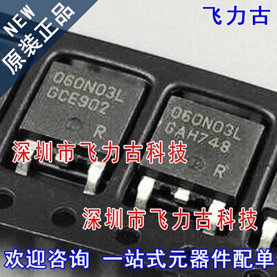 全新 IPD060N03LG IPD060N03L 060N03L TO-252 50A30V N沟道MOS管