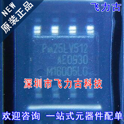 PM25LV512-25SCE PM25LV512-25SC PM25LV512 25LV512 SOP8 芯片IC