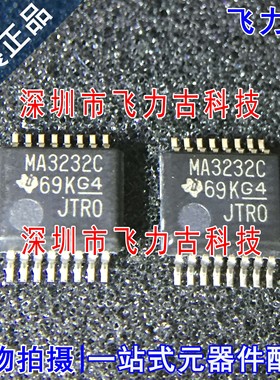 全新 MAX3232CDBR MAX3232CDB MAX3232 丝印MA3232C SSOP16 芯片