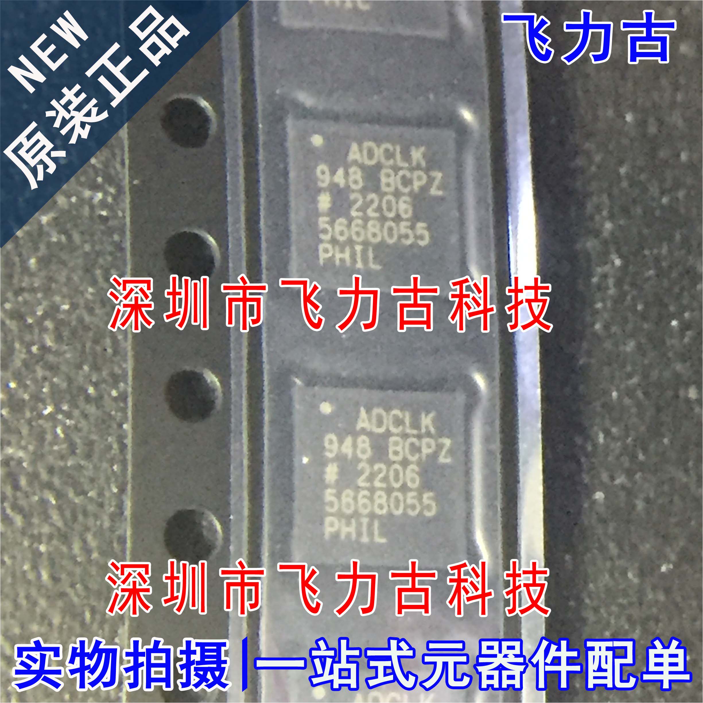 全新 ADCLK948BCPZ ADCLK948BCP ADCLK948 LFCSP32时钟缓冲器芯片