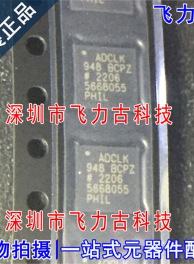 全新 ADCLK948BCPZ ADCLK948BCP ADCLK948 LFCSP32时钟缓冲器芯片