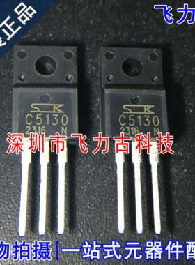 全新原装 2SC5130 丝印C5130 TO-220F 直插 400V 5A 三极管 芯片