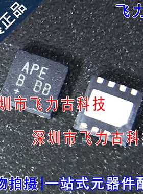 全新原装 MAX3394EETA+T MAX3394EETA MAX3394 丝印APE TDF8 芯片