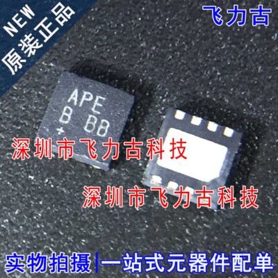 全新原装 MAX3394EETA+T MAX3394EETA MAX3394 丝印APE TDF8 芯片
