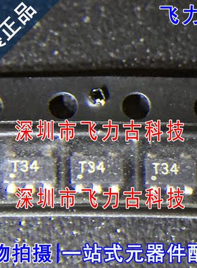 全新 TPS73133DBVR TPS73133DBVT TPS73133 丝印T34 SOT23-5 芯片