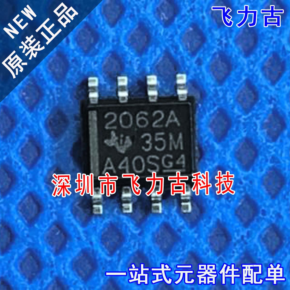 全新原装 TPS2062ADR TPS2062AD TPS2062A 丝印2062A SOP8 芯片IC