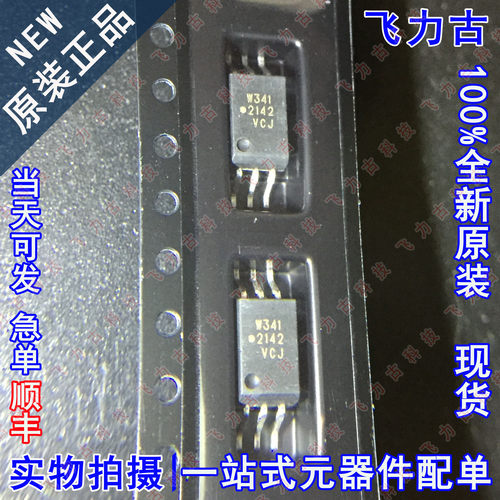 全新原装 ACPL-W341-500E ACPL-W341 丝印W341 SOP6 贴片光耦芯片