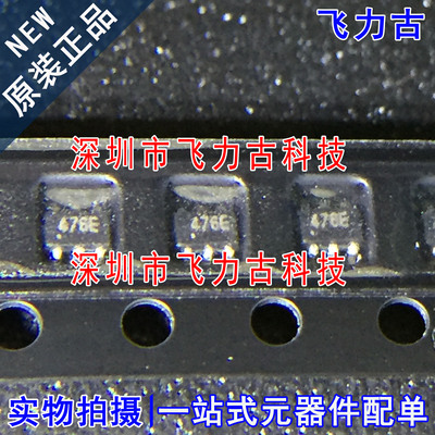 全新原装 HMC476SC70ETR HMC476SC70E 丝印476E SOT23-6 芯片