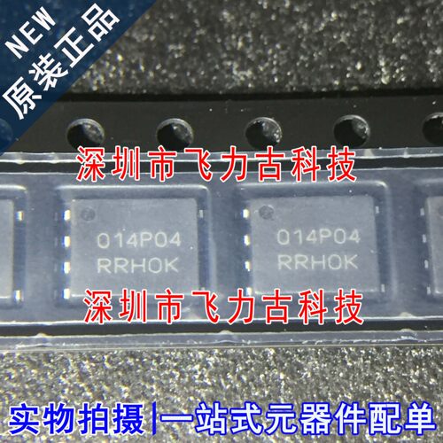 全新原装 NVMFS014P04M8LT1G 丝印014P04 DFN8 P沟道 MOS场效应管
