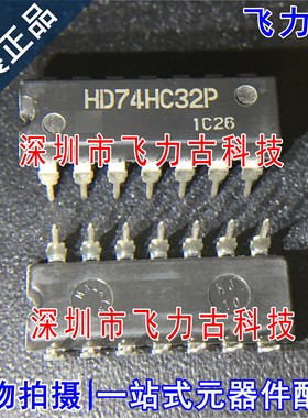 100% 全新原装正品 HD74HC32P HD74HC32 DIP14 直插 逻辑门 芯片