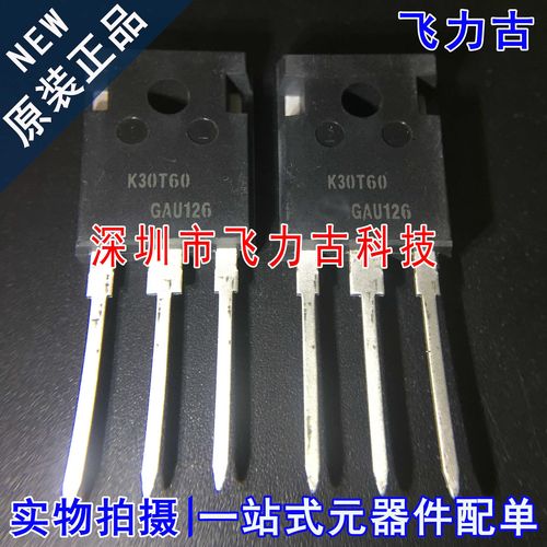 原装IKW30N60T封装TO-247芯片