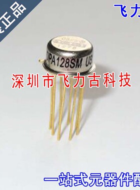 飞力古 全新 OPA128SM OPA128S OPA128 TO-99 金封 直插 放大器IC
