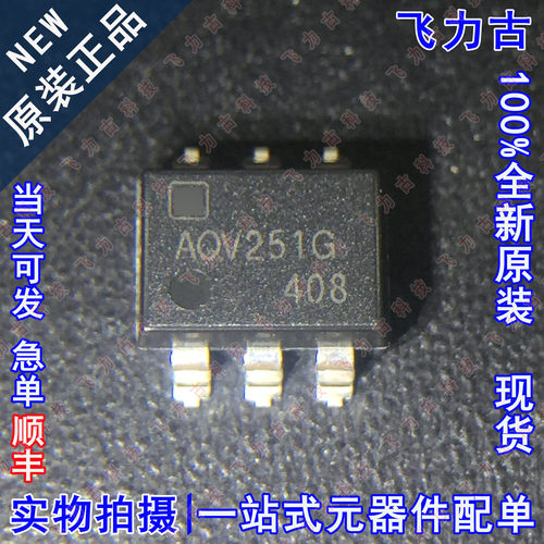 全新原装 AQV251GAX AQV251GA AQV251G AQV251 SOP6 贴片 光耦