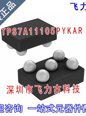 全新 TPS7A11105PYKAR TPS7A11105PYKAT TPS7A11105 DSBGA-5 芯片