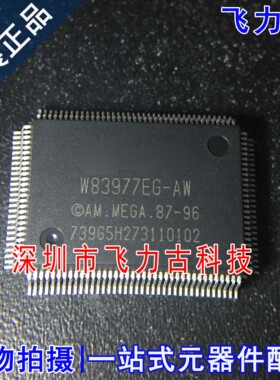 飞力古 全新原装 W83977EG-AW W83977EG W83977 QFP128 时钟 芯片