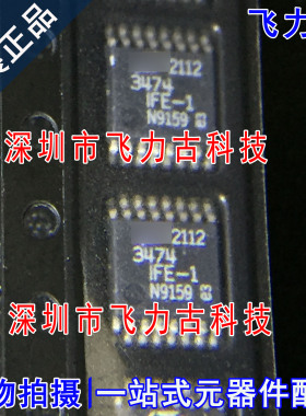 全新 LT3474IFE-1 LT3474IFE 丝印3474IFE-1 3474 TSSOP16 芯片IC