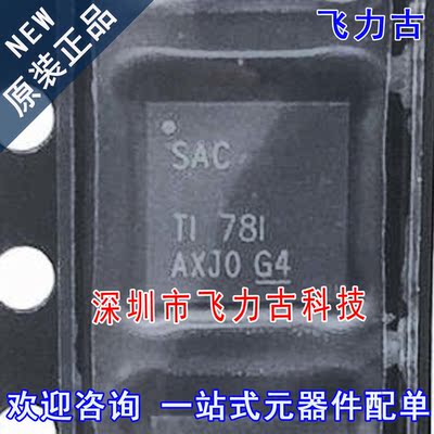 全新 TPS7A7200RGWR TPS7A7200RGWT TPS7A7200丝印SAC VQFN20芯片