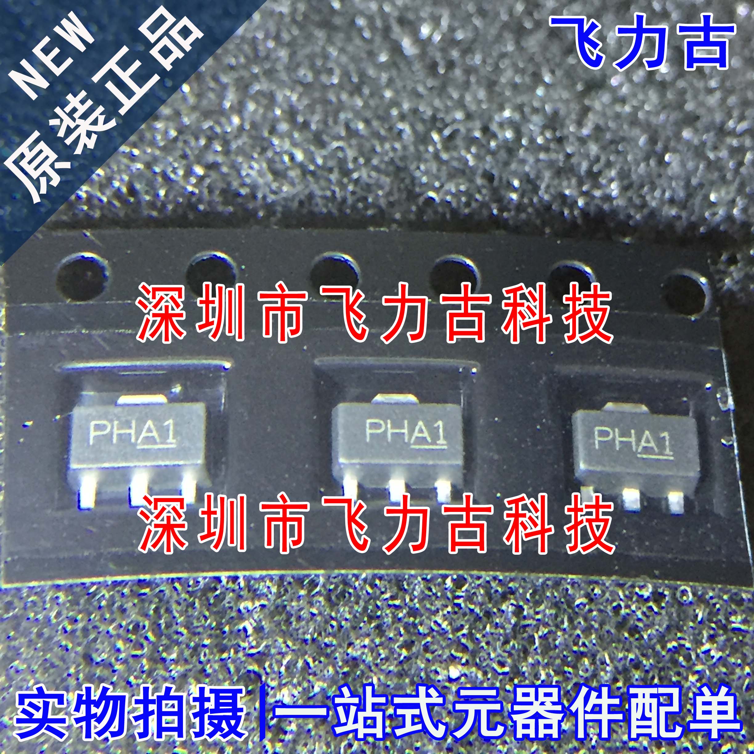 全新原装 PHA-1+ PHA-1 丝印PHA1 SOT-89 射频 单片放大器 芯片