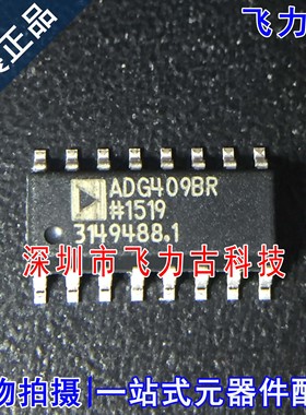 全新原装 ADG409BRZ ADG409BR ADG409B ADG409 SOP16模拟开关芯片