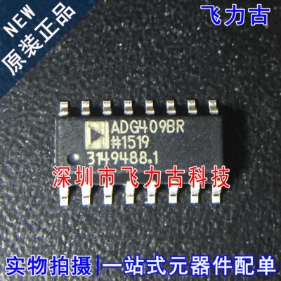 全新原装 ADG409BRZ ADG409BR ADG409B ADG409 SOP16模拟开关芯片
