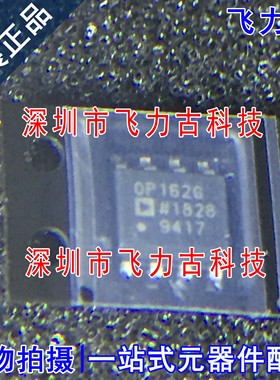 全新原装 OP162GSZ OP162GS OP162G OP162 SOP8 运算放大器 芯片