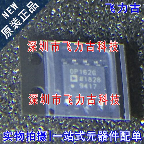 全新原装 OP162GSZ OP162GS OP162G OP162 SOP8 运算放大器 芯片