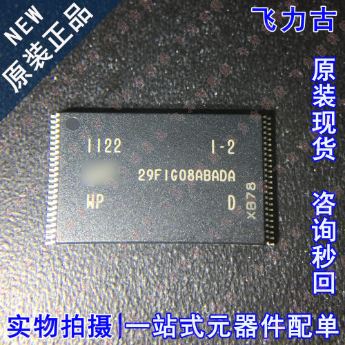 全新原装 MT29F1G08ABADAWP:D T29F1G08ABADA TSSOP48 存储器芯片