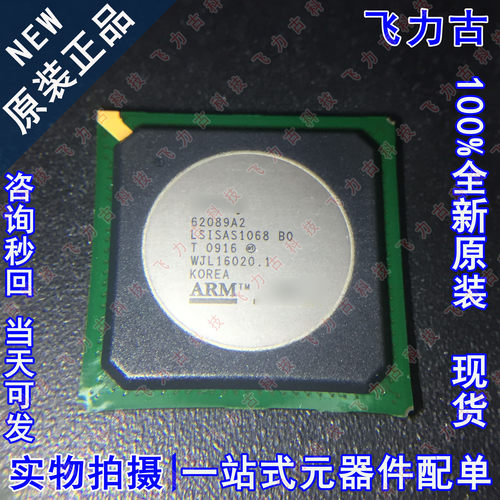 全新原装 LSISAS1068 B0 BO 封装BGA636 控制器 芯片 电子元器件