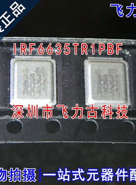 全新 IRF6635TR1PBF IRF6635TRPBF IRF6635 丝印6635 QFN 铁皮管