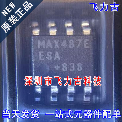 100% 全新原装 MAX487EESA+T MAX487EESA MAX487 SOP8 收发器芯片