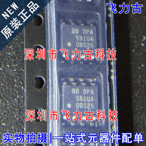 飞力古 全新原装正品 OPA551UA OPA551 SOP8 运算放大器 芯片 IC