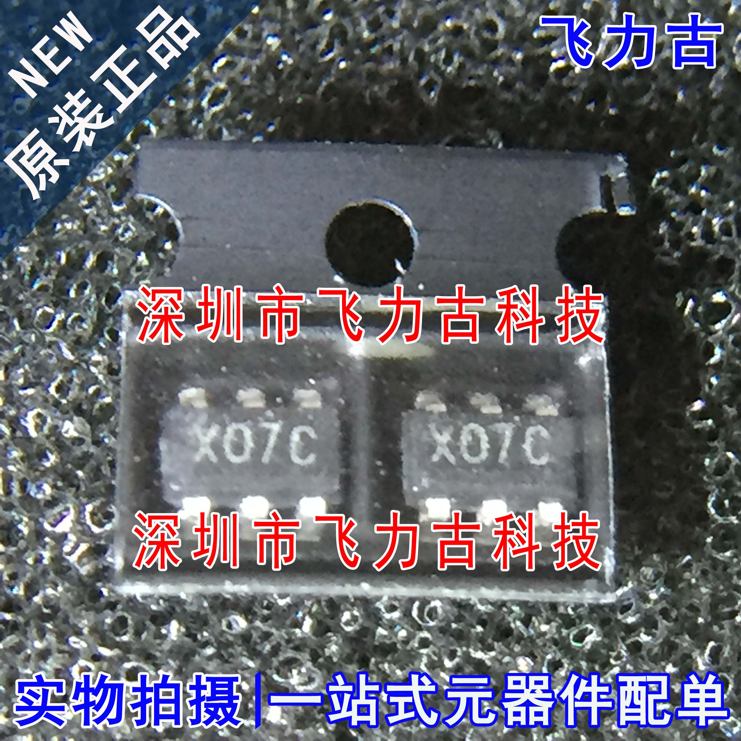 全新 ADC121S021CIMFX ADC121S021CIMF 丝印X07C SOT23-6 芯片 IC