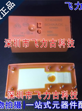 100% 全新原装 RT424005 5VDC 8A 直插 DIP-8 8脚 功率继电器