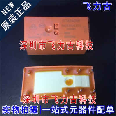 100% 全新原装 RT424005 5VDC 8A 直插 DIP-8 8脚 功率继电器