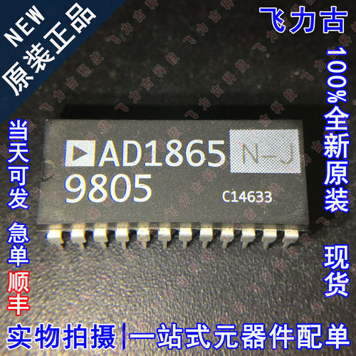 全新原装 AD1865N-J AD1865N-K AD1865N DIP24 数模转换器 芯片