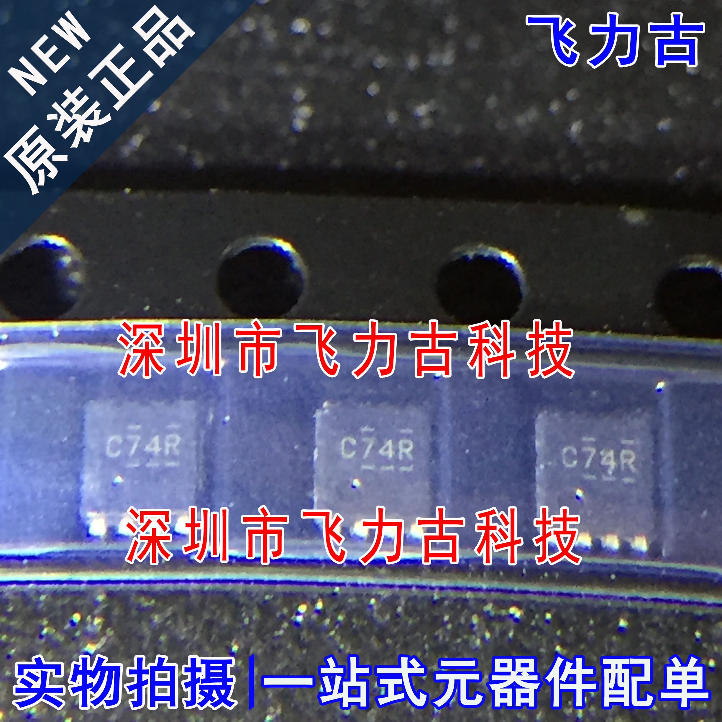 全新 SN74LVC2G74DCUR SN74LVC2G74 丝印C74R C74* VSSOP8 芯片IC