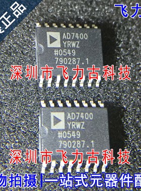 飞力古 全新原装 AD7400YRWZ AD7400YRW AD7400 SOP16 转换器芯片