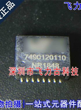 全新原装 7490120110 749012011 SMD16 350UH 电感 网口变压器