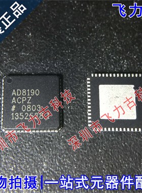 全新原装 AD8190ACPZ AD8190ACP AD8190 QFN56 音频 视频开关芯片