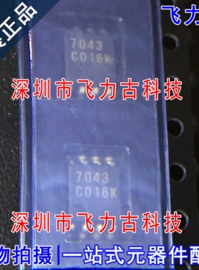 全新原装 NJU7043M-TE1 NJU7043M 丝印7043 SOP8 运算放大器 芯片