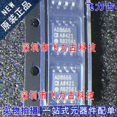 全新原装 AD8666WARZ AD8666WAR AD8666 SOP8 运算放大器 芯片