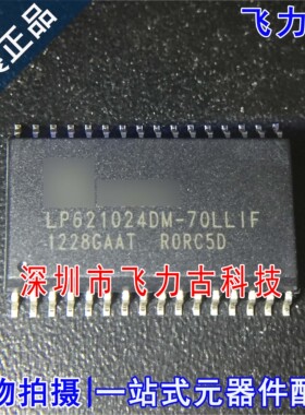 全新原装 LP621024DM-70LLIF LP621024DM-70LL SOP32 储存器 芯片
